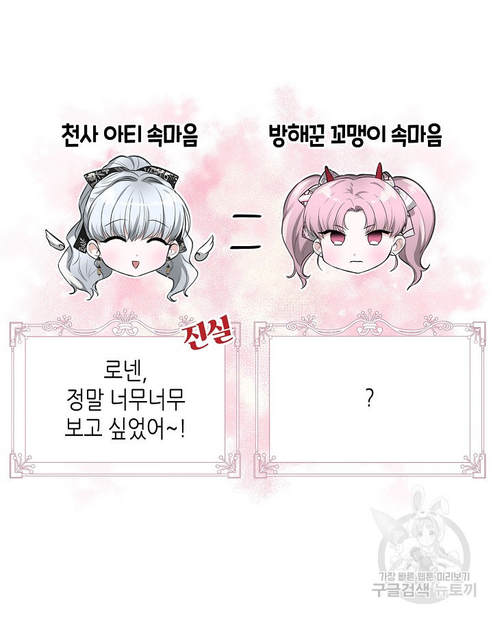 황태자의 약혼녀 17화 23