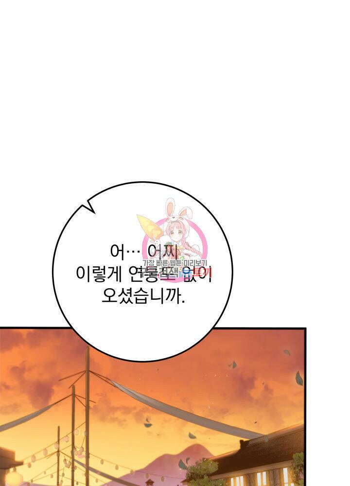 구천구검 16화 1