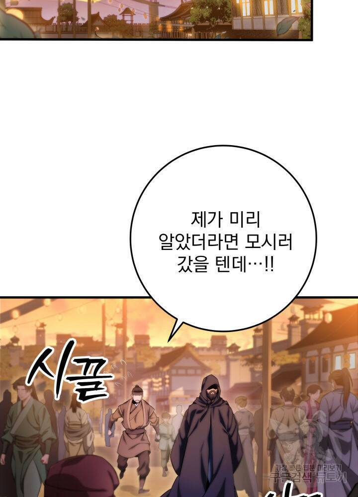 구천구검 16화 2