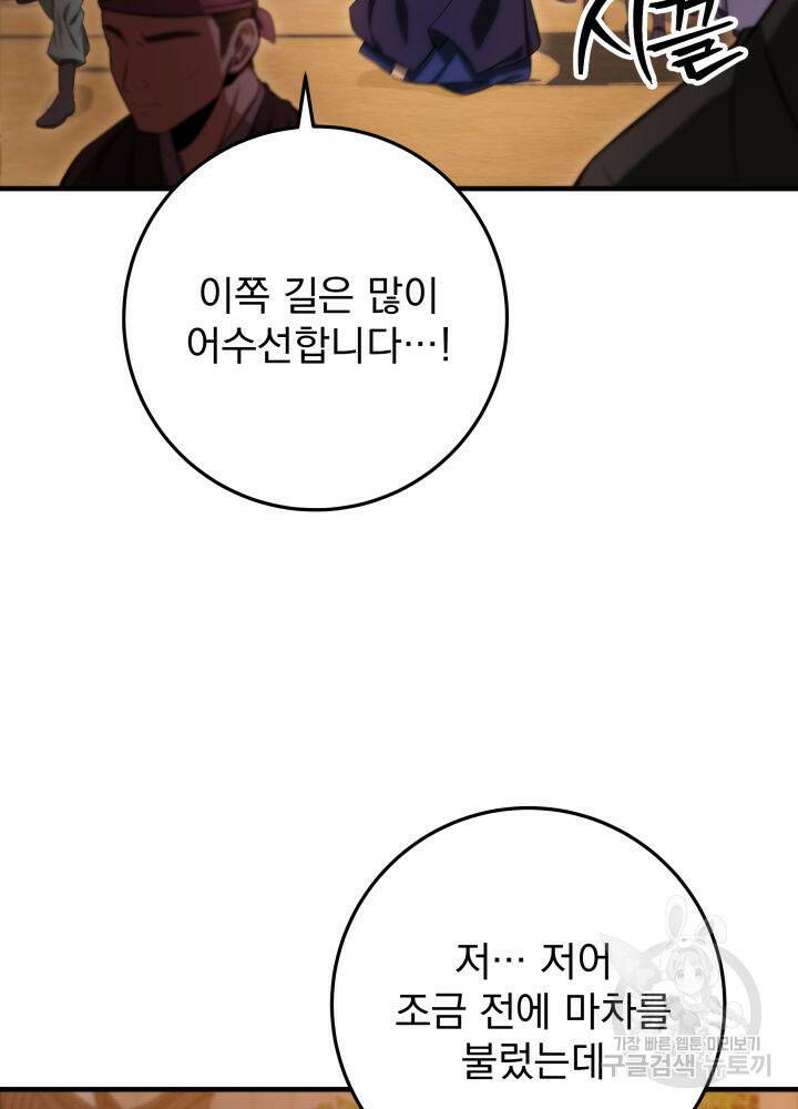 구천구검 16화 3