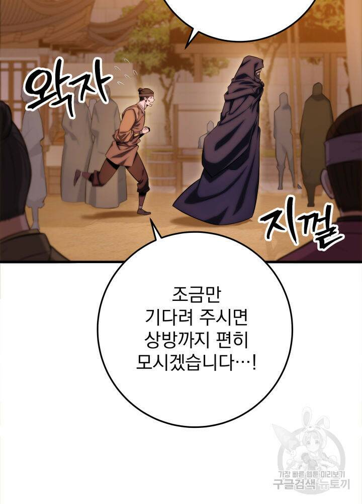 구천구검 16화 4