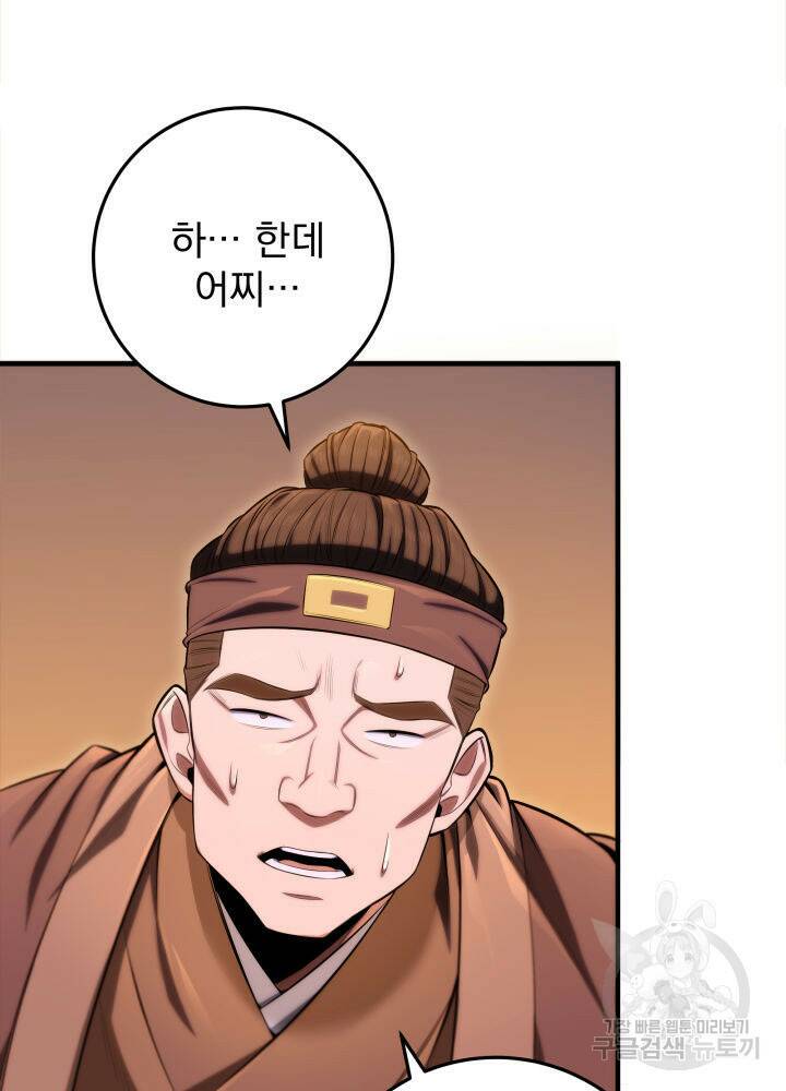 구천구검 16화 5