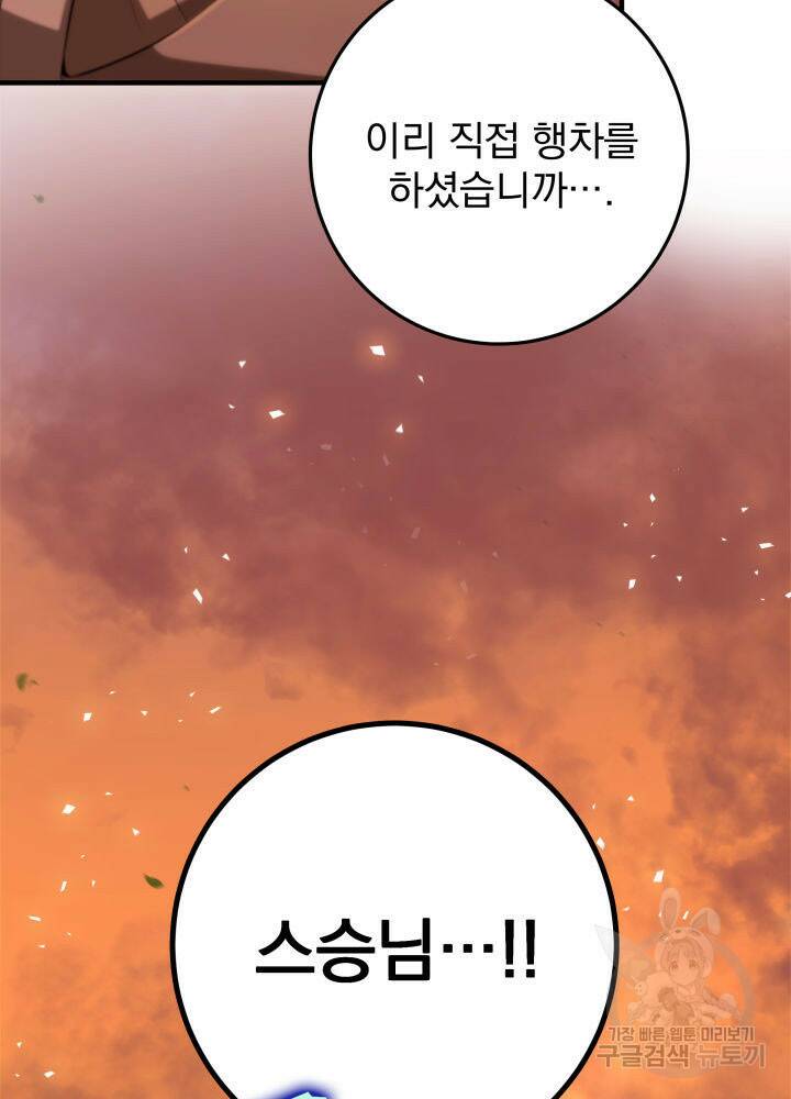 구천구검 16화 6