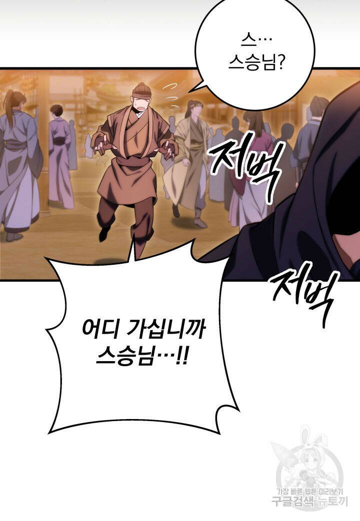 구천구검 16화 9