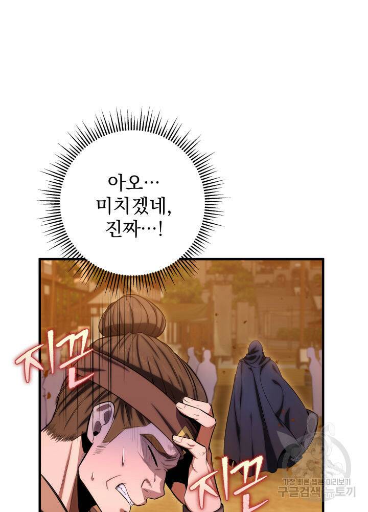 구천구검 16화 10