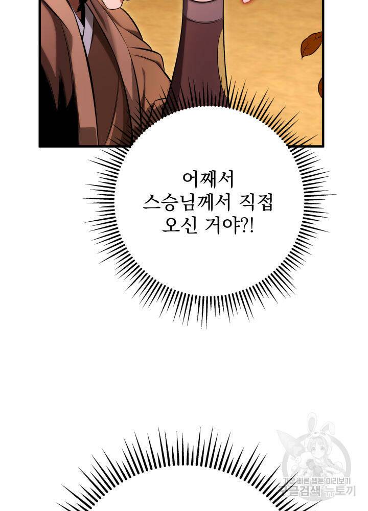 구천구검 16화 11