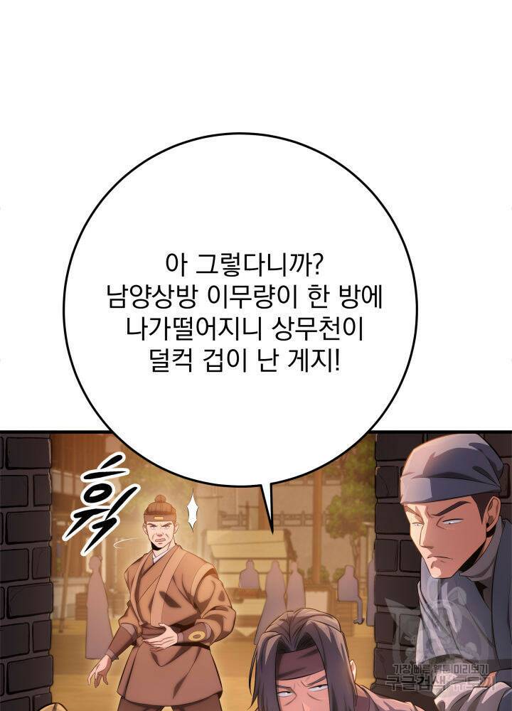 구천구검 16화 14
