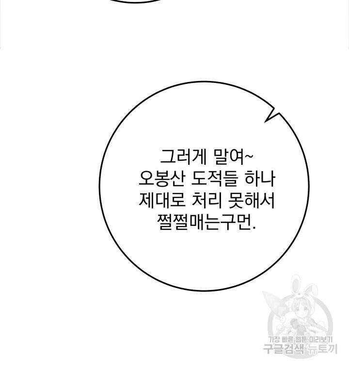 구천구검 16화 16