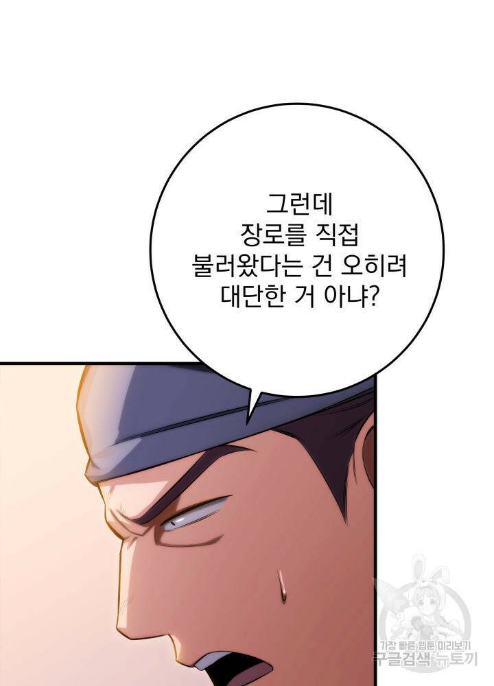 구천구검 16화 17