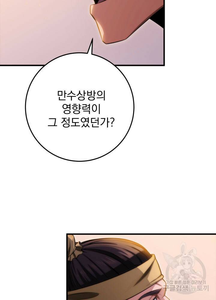 구천구검 16화 18
