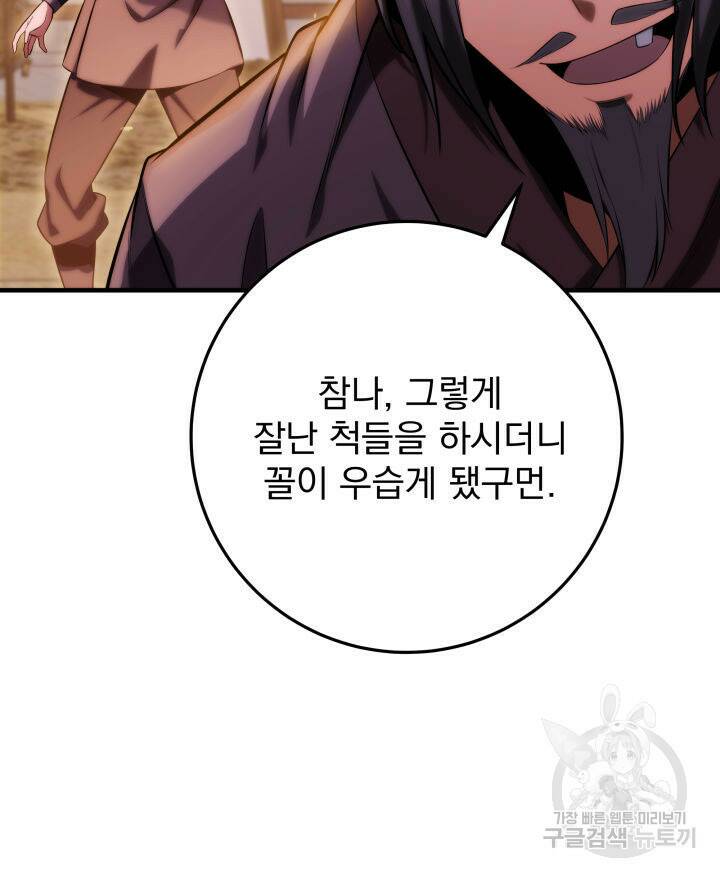 구천구검 16화 21