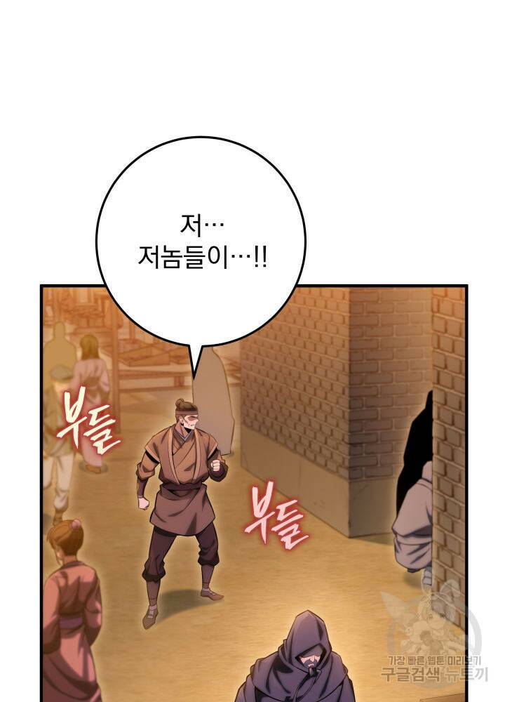 구천구검 16화 22
