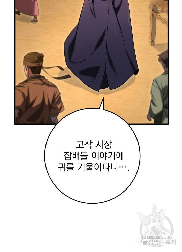 구천구검 16화 23