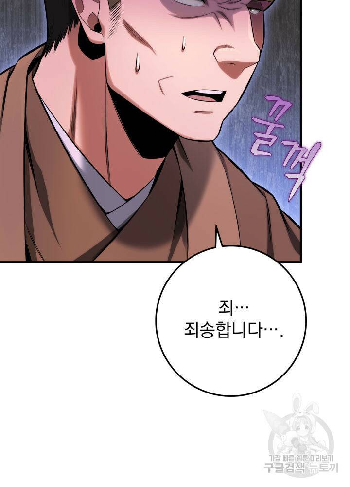 구천구검 16화 26