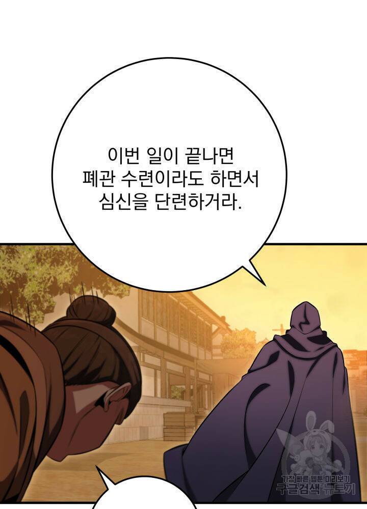 구천구검 16화 27