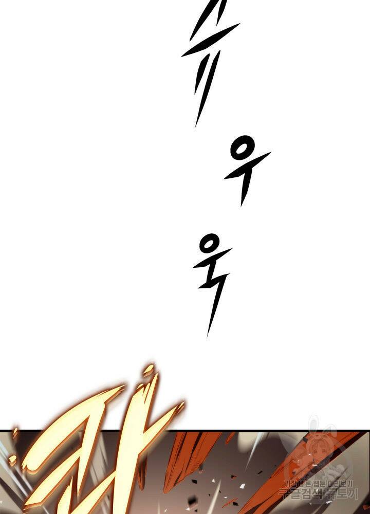 구천구검 16화 37