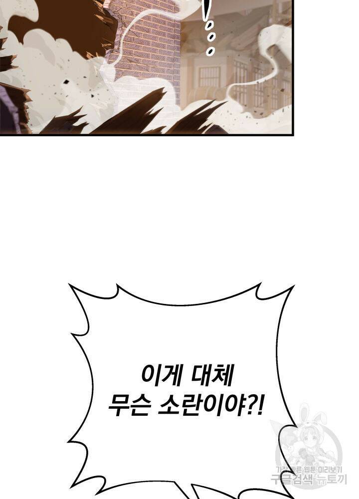 구천구검 16화 53