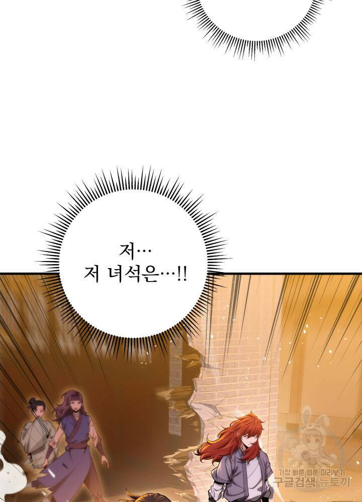 구천구검 16화 56