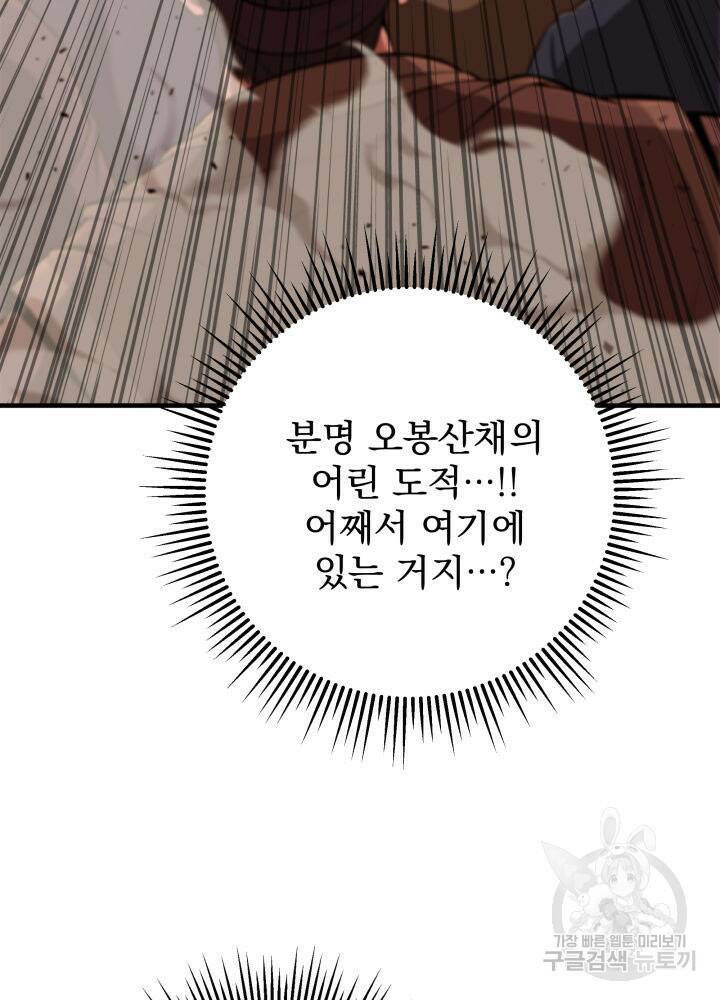 구천구검 16화 58