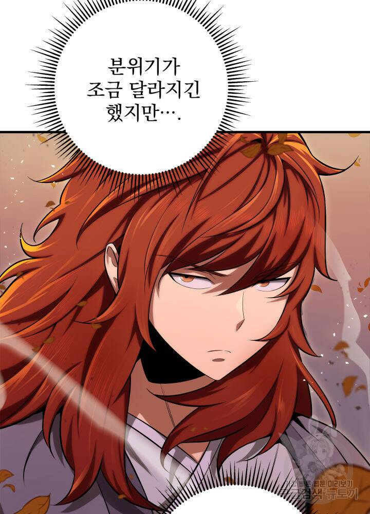 구천구검 16화 59