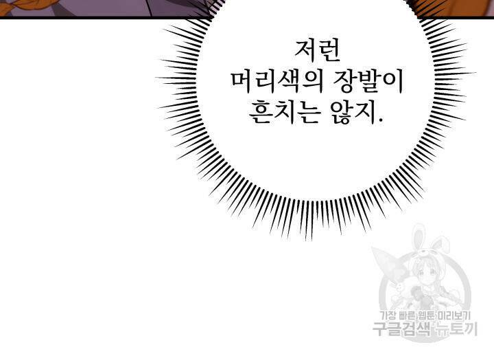 구천구검 16화 60