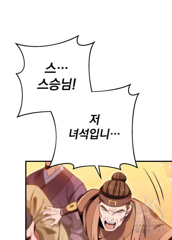 구천구검 16화 61
