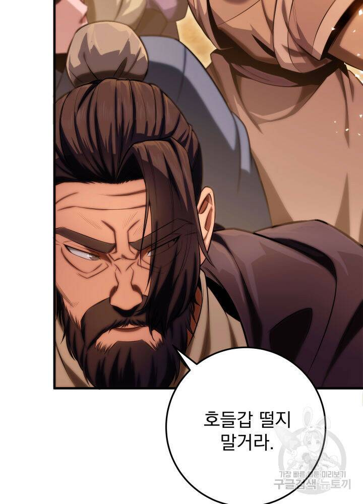 구천구검 16화 62