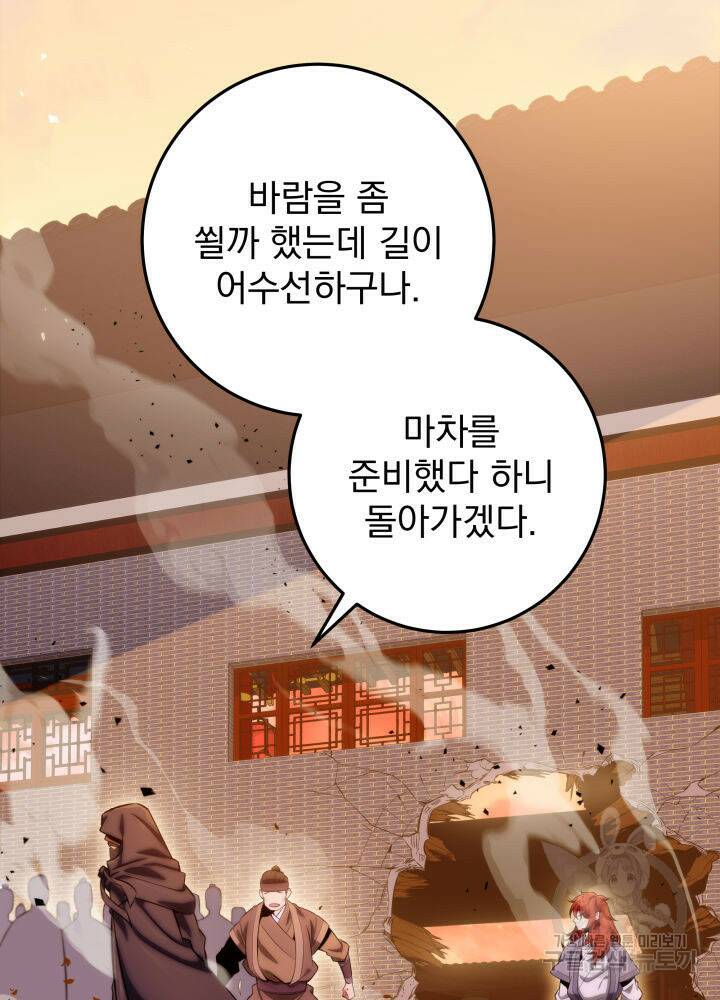 구천구검 16화 64