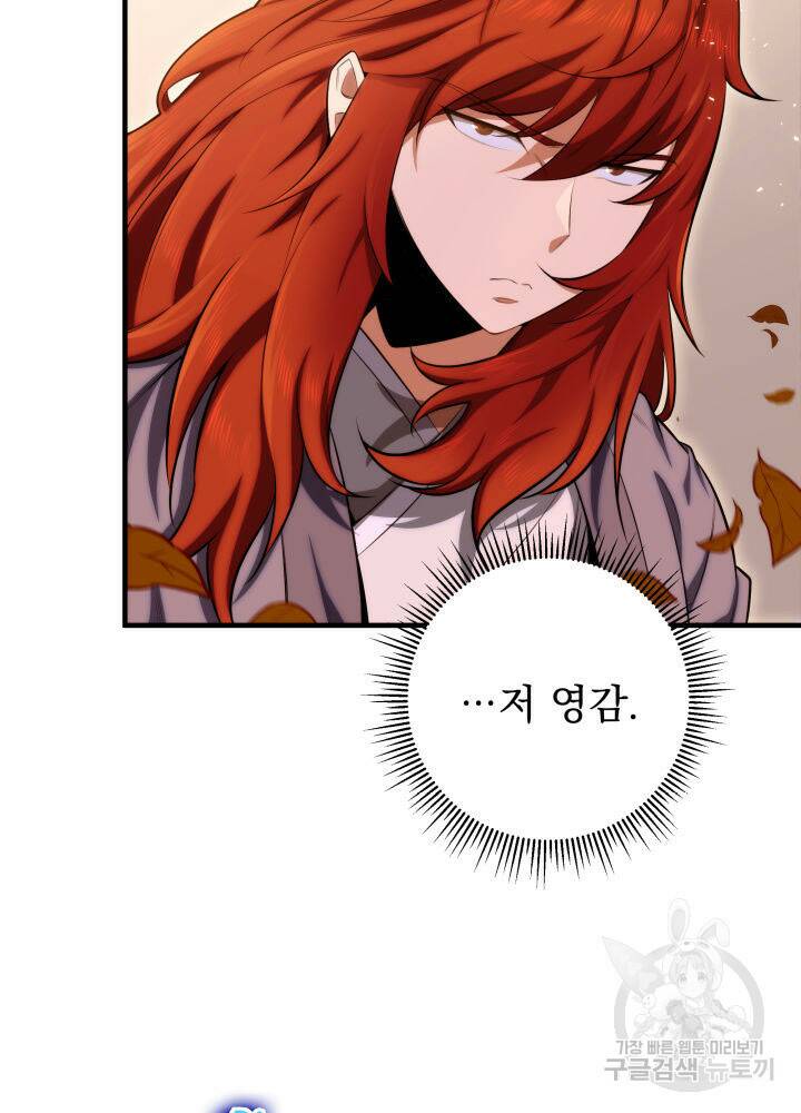 구천구검 16화 66