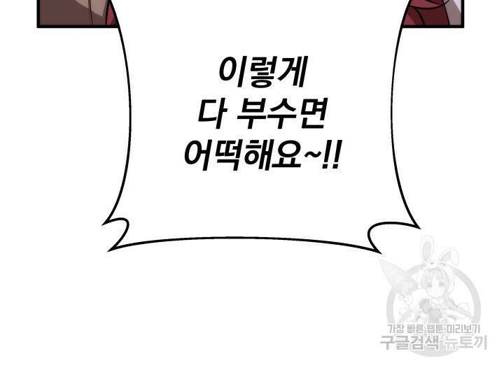 구천구검 16화 70