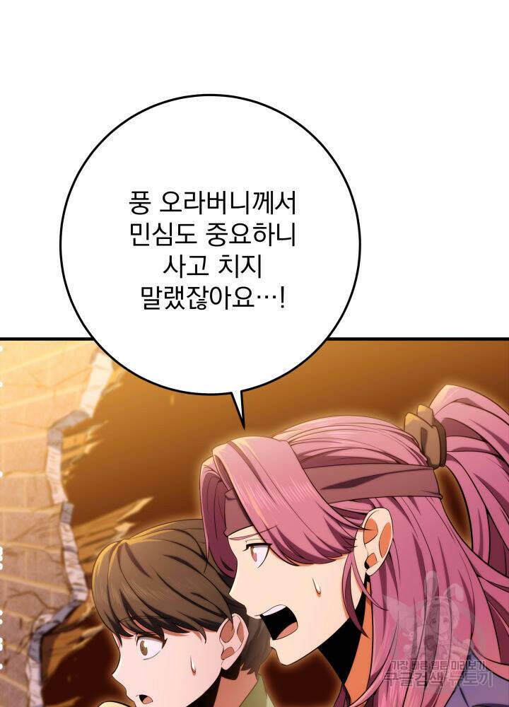 구천구검 16화 71