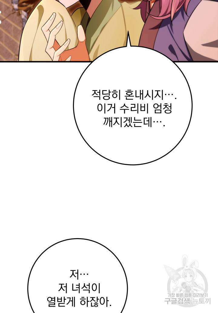 구천구검 16화 72