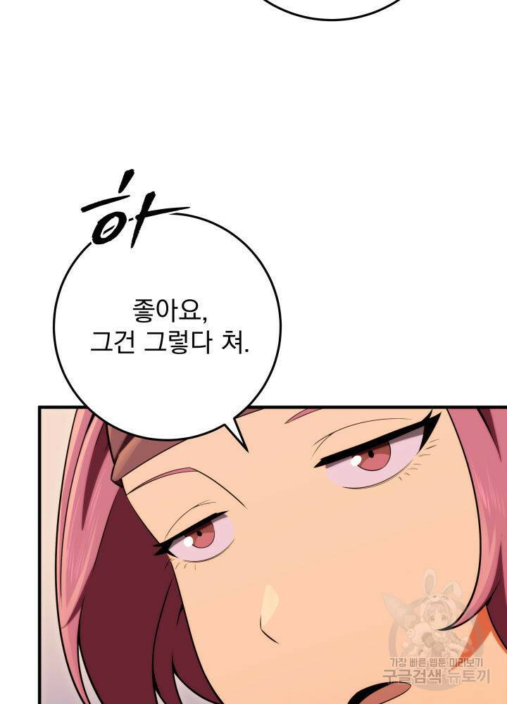 구천구검 16화 74