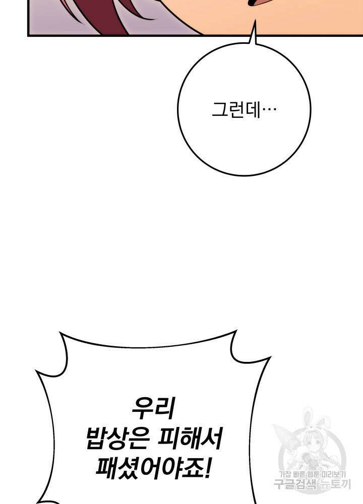 구천구검 16화 75