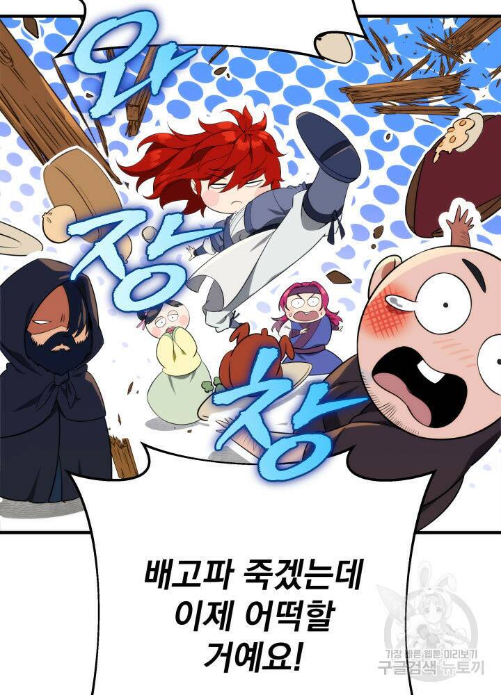 구천구검 16화 76