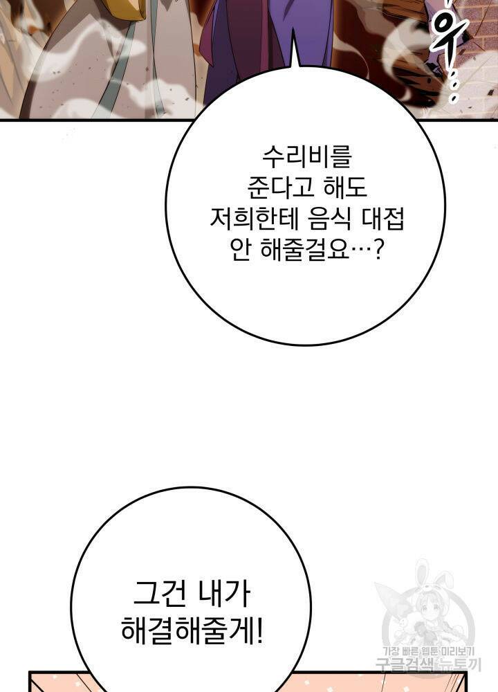 구천구검 16화 79