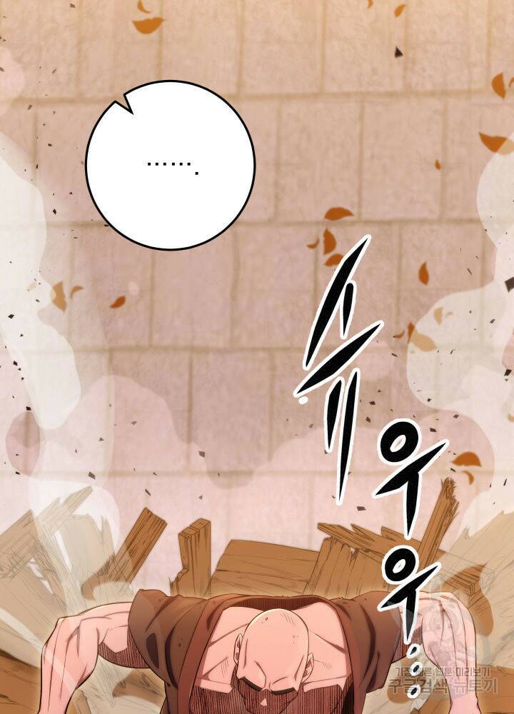 구천구검 16화 83