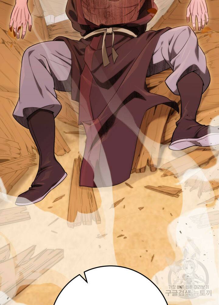 구천구검 16화 84