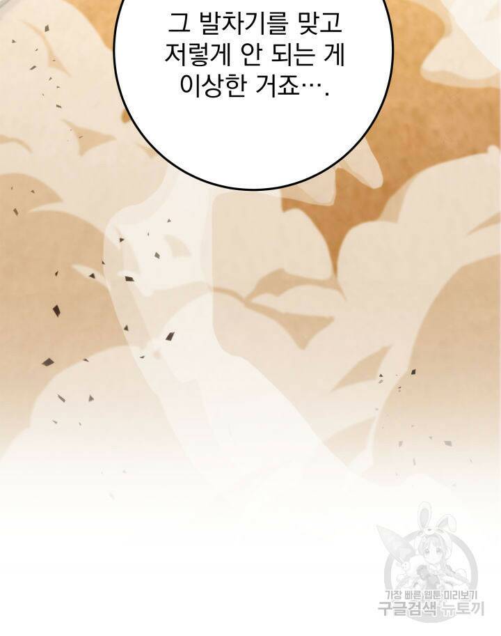 구천구검 16화 85