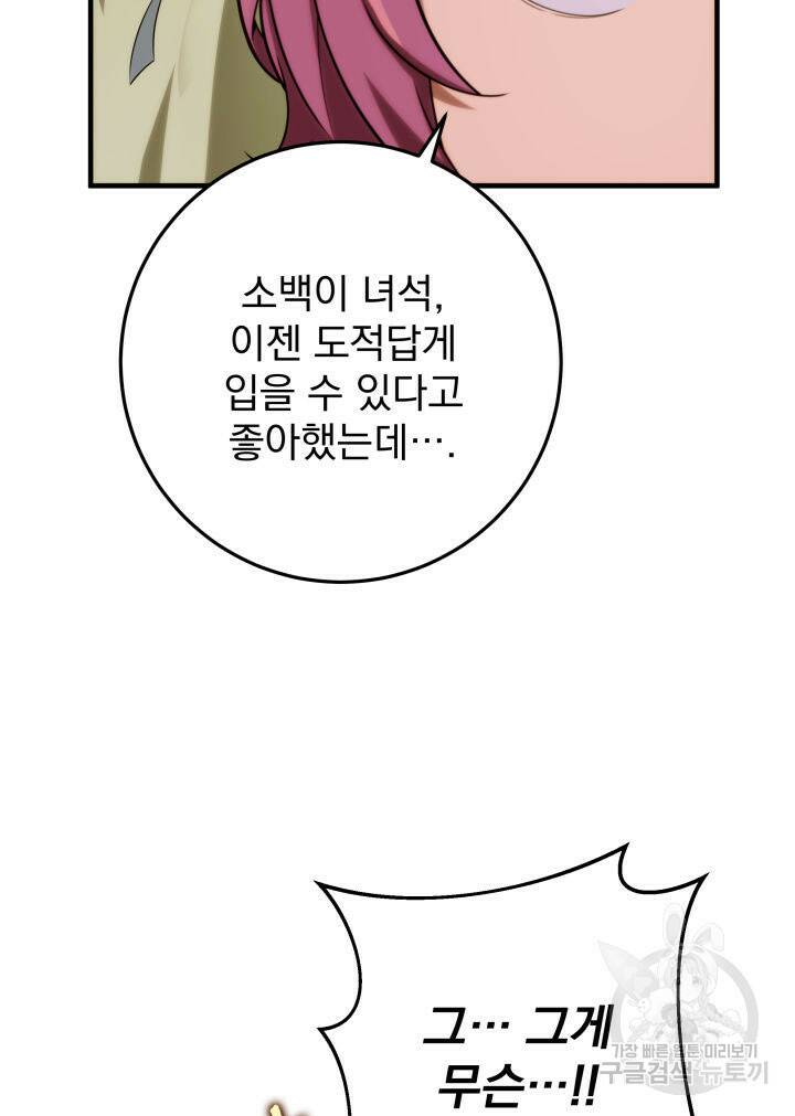 구천구검 16화 89