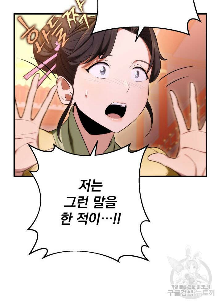 구천구검 16화 90