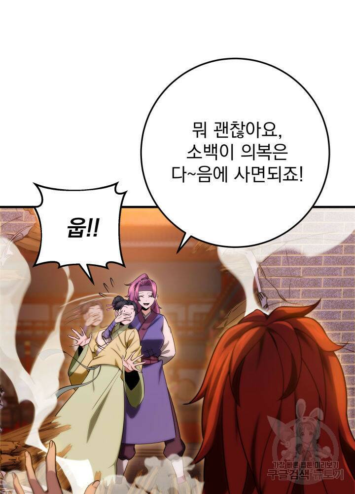 구천구검 16화 91