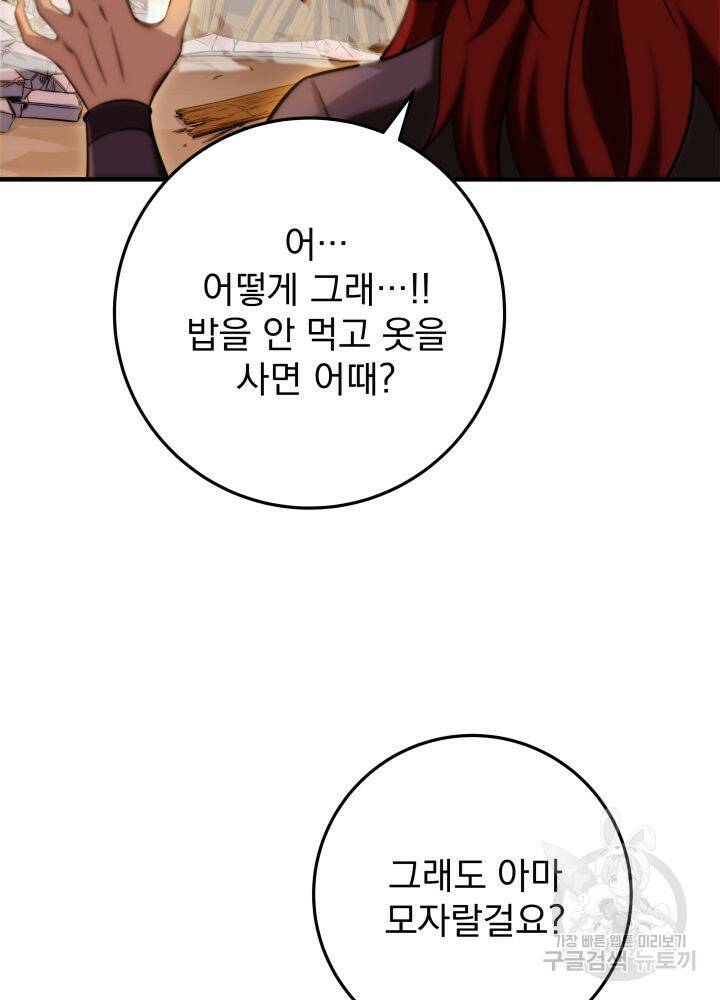 구천구검 16화 92
