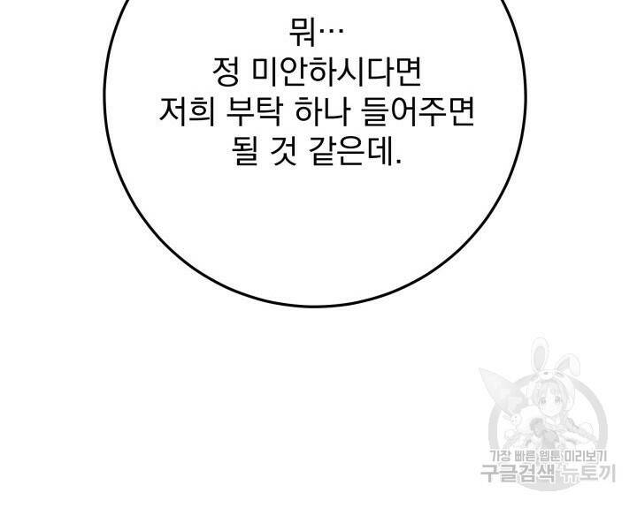 구천구검 16화 94