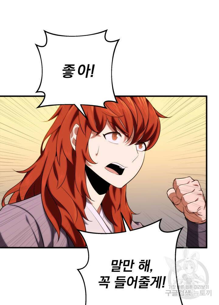 구천구검 16화 95