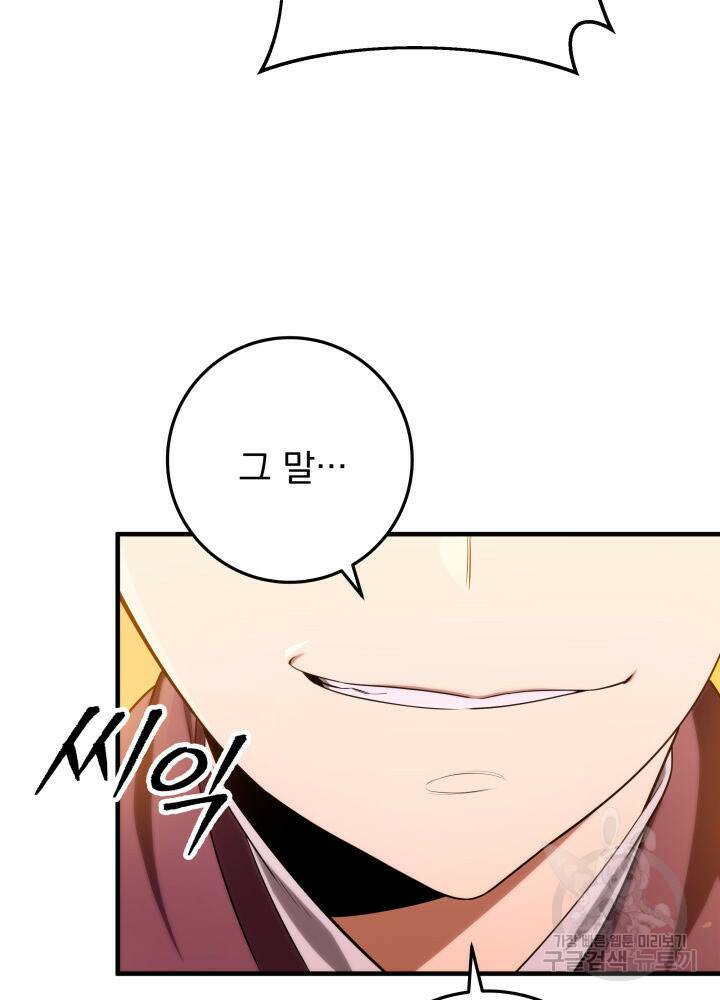 구천구검 16화 96