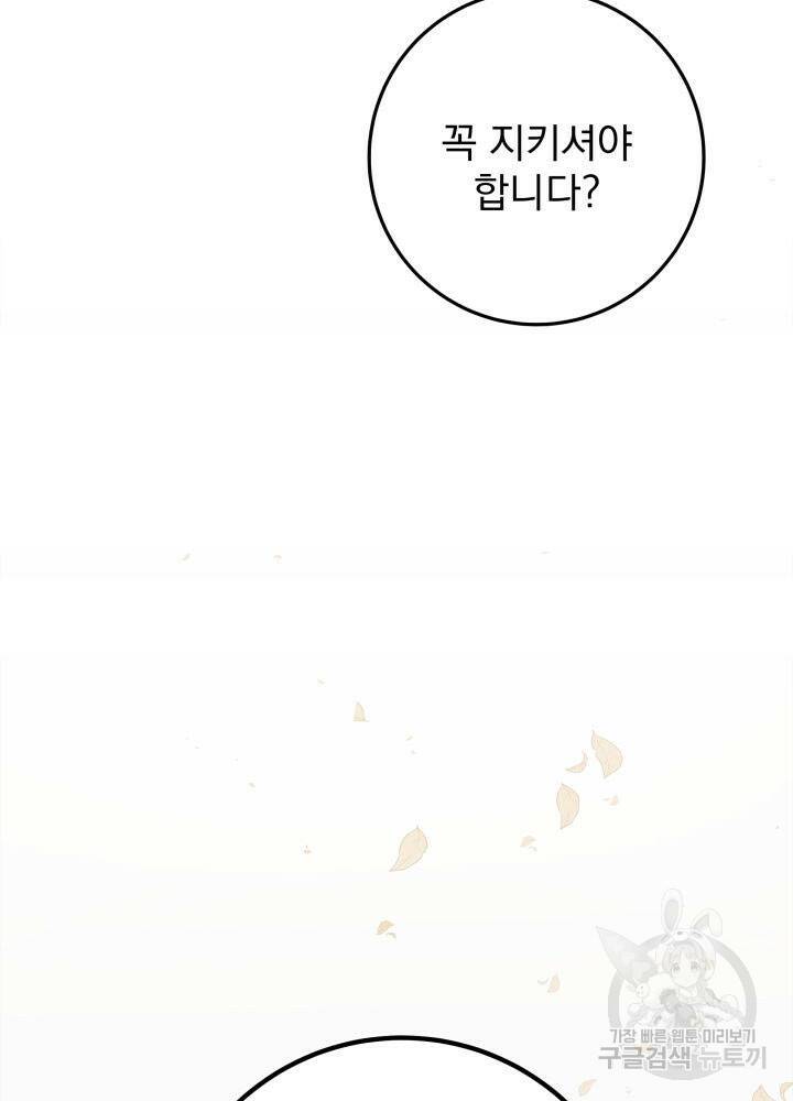 구천구검 16화 97