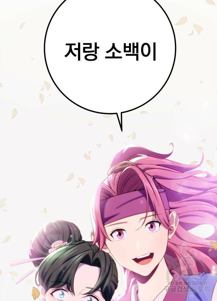 구천구검 16화 98