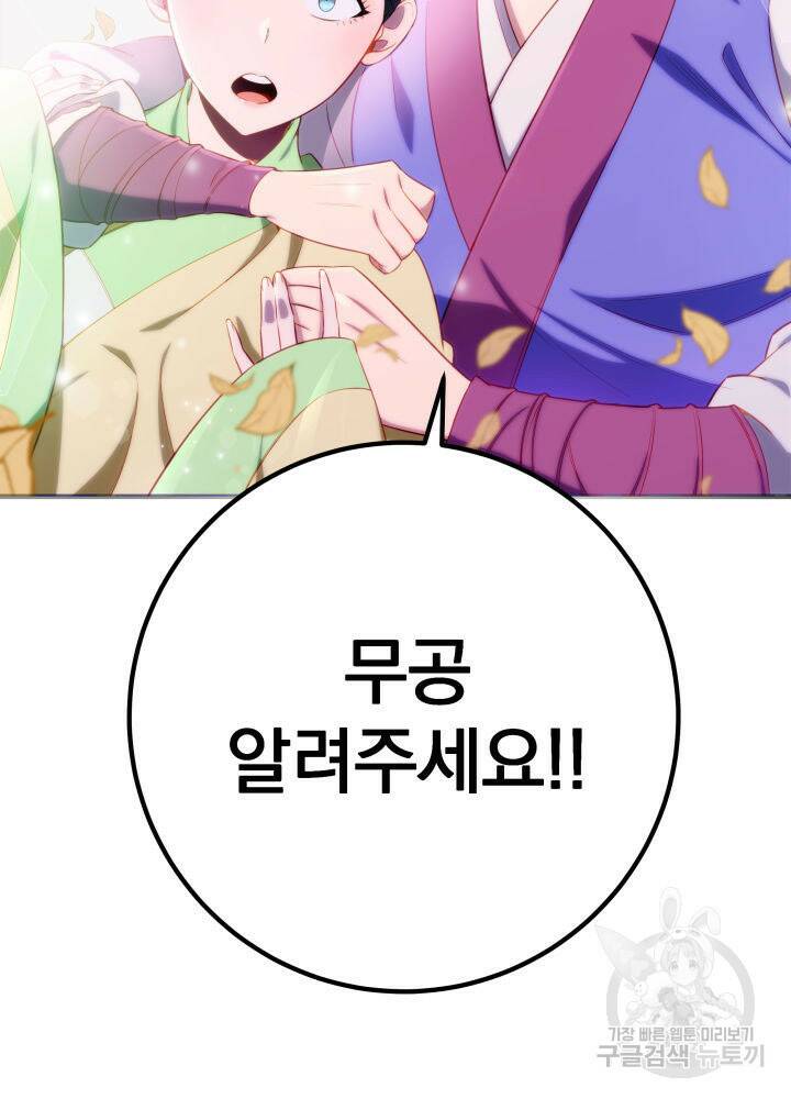 구천구검 16화 99