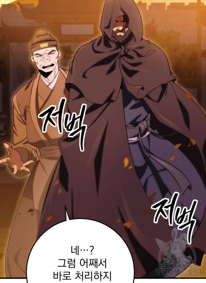 구천구검 16화 103